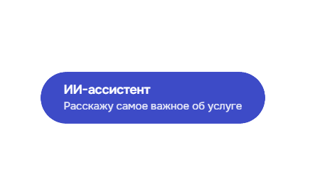 ИИ виджет, который превращает объёмный текст в краткие изложения за секунды