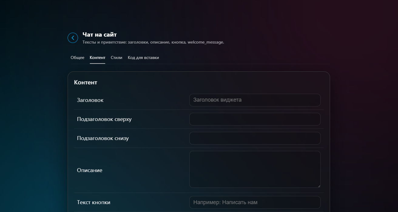 Как работает AI-консультант на сайте?