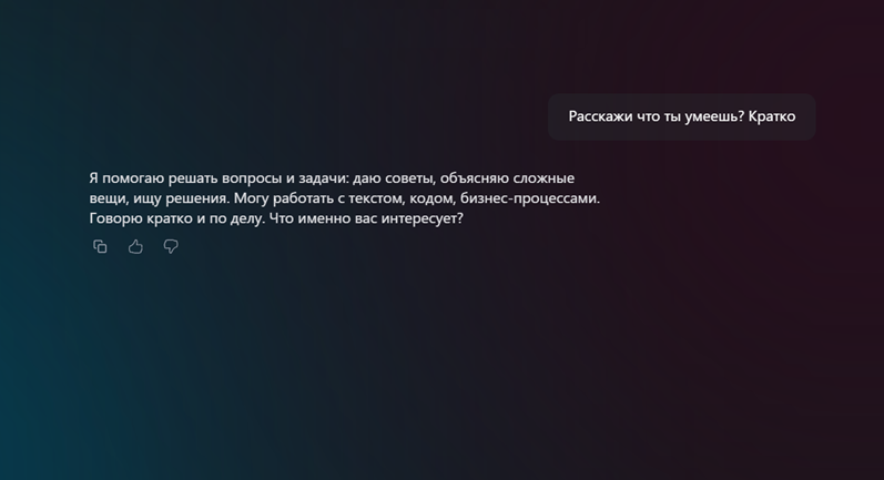 Как это работает?