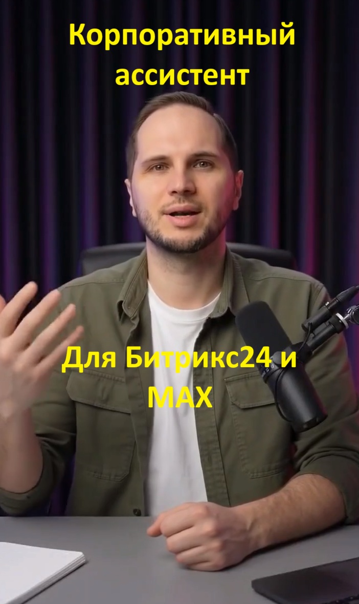 ИИ-ассистент за 2 часа без программистов